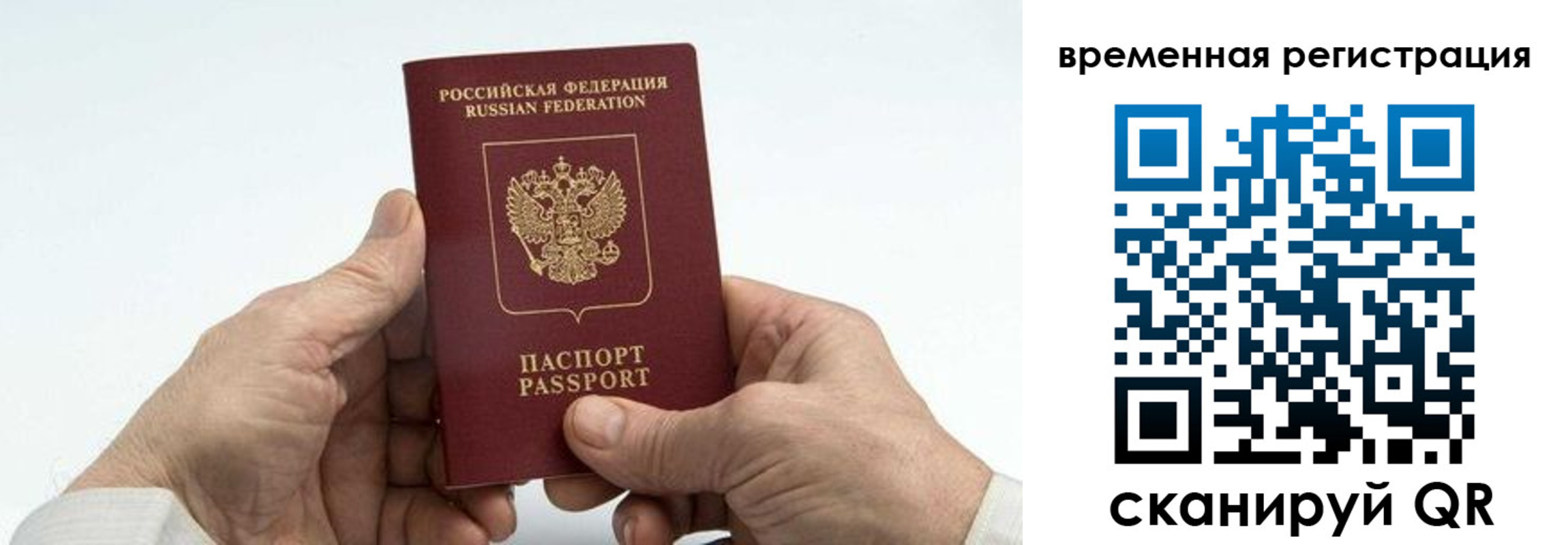 прописка для работы в Черкесске