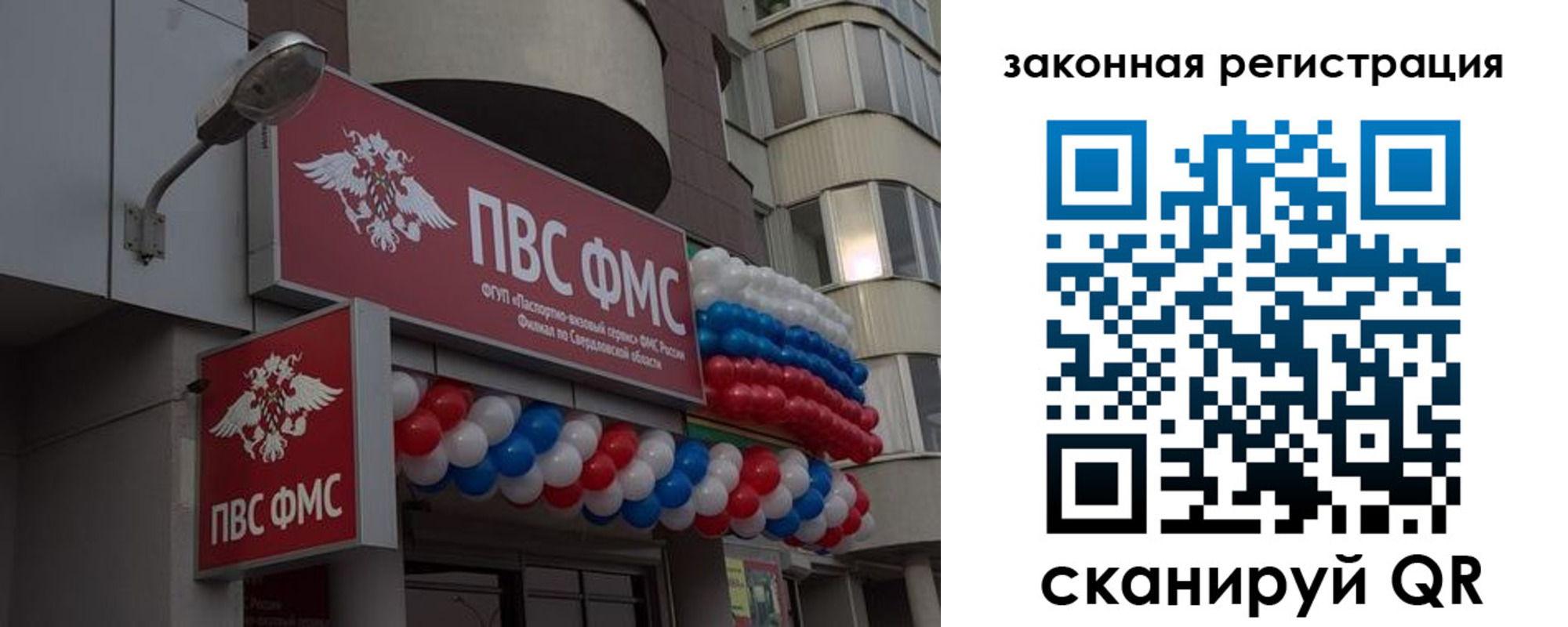 временная регистрация законно в Черкесске