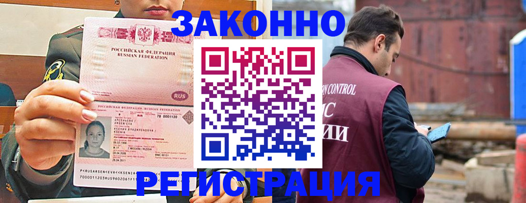 прописка для военкомата в Черкесске