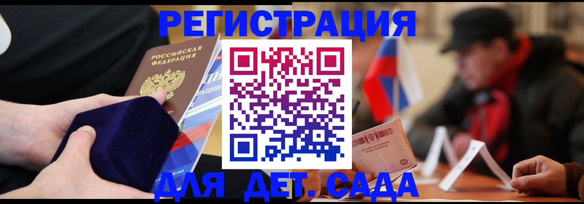 временная регистрация госуслуги в Черкесске
