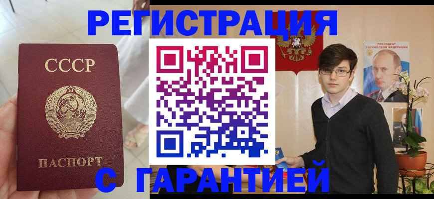 временная регистрация поиск в Черкесске