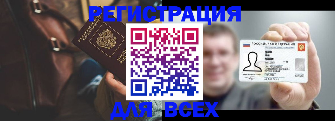 временная регистрация в квартире в Черкесске