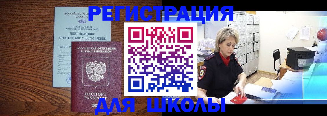 временная регистрация в Черкесске