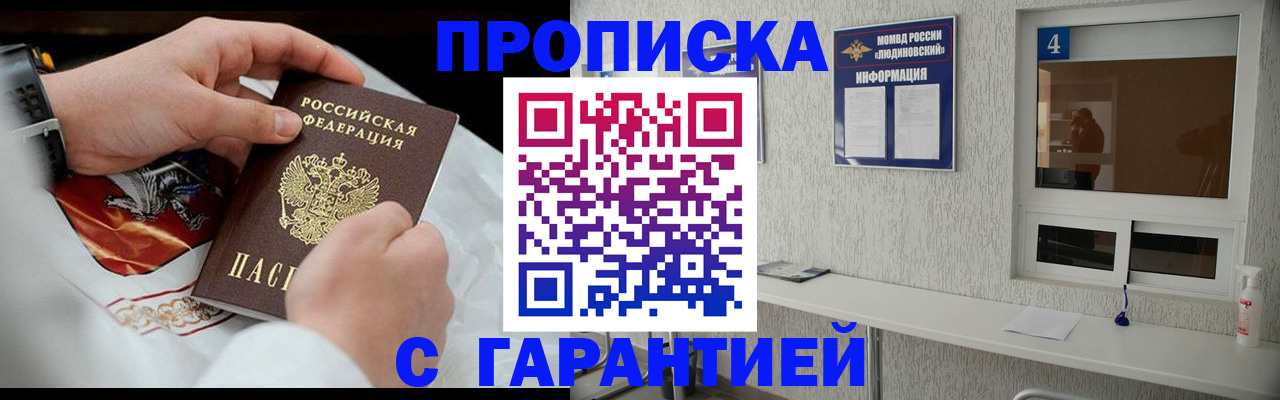 прописка иностранных граждан в Черкесске